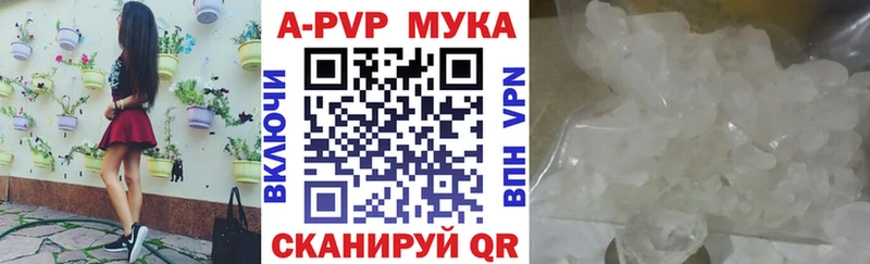 A PVP VHQ  Купить закладки  Учалы 