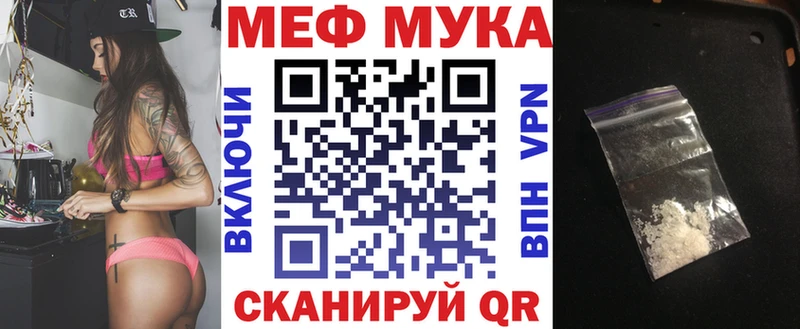 МЯУ-МЯУ мука  Учалы 