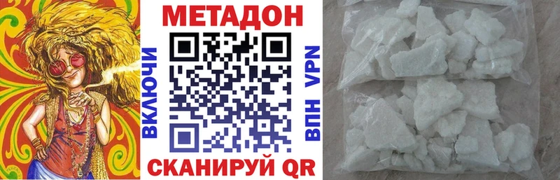 Купить закладки Учалы МЕТАДОН methadone